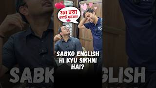 कय आपक भ English सखन ह?
