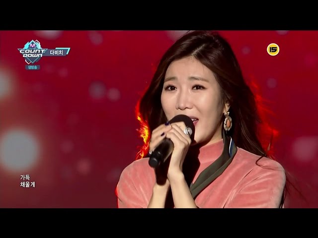 Davichi 다비치 - Beside Me (Live Jeju Island) class=