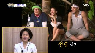정글의법칙 130830 #43(3)