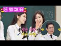 역시 갓비치 Davichi 어떤 노래에도 완벽 화음 가능 Ft 장성규 Jang Sung Kyu 아는 형님 Knowing Bros 180회