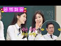 역시 갓비치(Davichi)♬ 어떤 노래에도 완벽 화음 가능♡_♡ (ft. 장성규)(Jang Sung Kyu) 아는 형님(Knowing bros) 180회