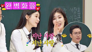 역시 갓비치(Davichi)♬ 어떤 노래에도 완벽 화음 가능♡_♡ (ft. 장성규)(Jang Sung Kyu) 아는 형님(Knowing bros) 180회