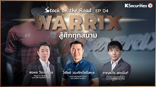 WARRIX สู้ศึกทุกสนาม ! ผู้นำเสื้อผ้ากีฬาไทย ที่โตไม่หยุด