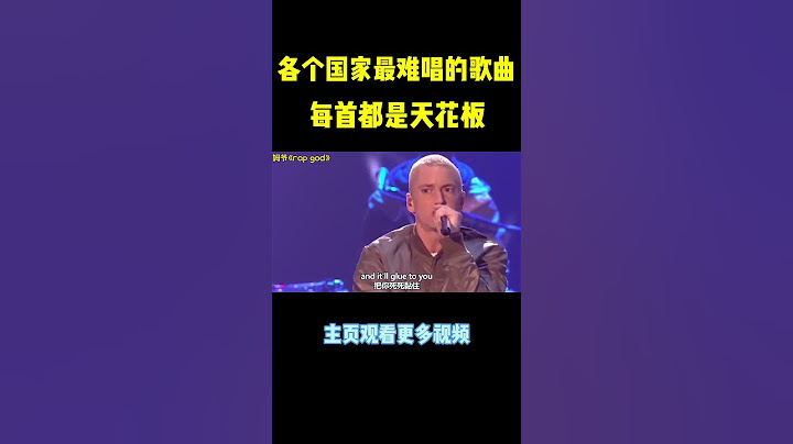 各个国家最难唱的歌曲，能唱两首的都是大神#音樂 #music #shorts