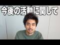 ニートになって2週間。やっと出来上がった動画です 誰か僕を叱って下さい。