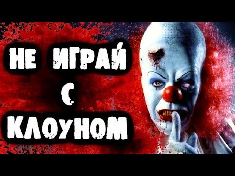 Машины страшилки на ночь