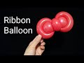 Ribbon Balloon Twisting Tutorial蝴蝶結氣球教學