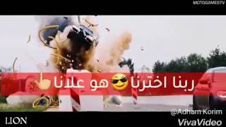 غربة وخدانا سكة سرقانه... حالة واتس حمو بيكا