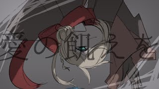 The Religion of Loneliness