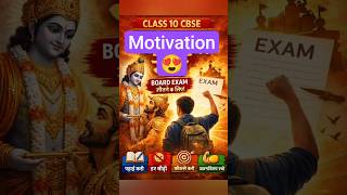 Class 10 CBSE Exam Motivation | Gita Quotes for Students 🔥📚#motivation #cbse #shorts #viral