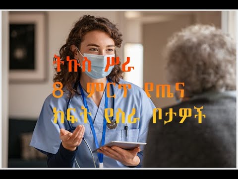 ቪዲዮ: 8 ምርጥ ቦታዎች በNYC ውስጥ ለሞቅ ቸኮሌት