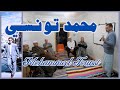 3ème partie de l'interview de Mohammed Tounsi - الجزء 3 من حوار محمد تونسي