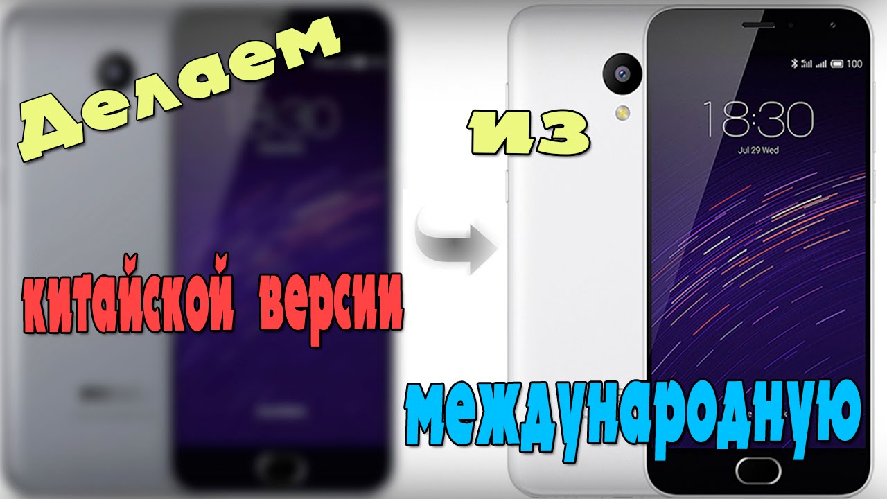 инструкция к телефону meizu m2 mini инструкция к телефону meizu m2 mini