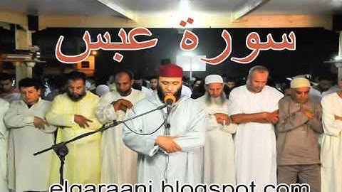 سورة عبسى #الشيخ عبد العزيز الكرعاني‏