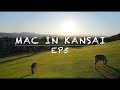 [🇯🇵關西VLOG] MAC生死之旅 - EP 5