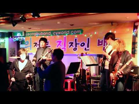 🥿 초지일락 - 고무신을 신은 줄리엣 (원곡 : 얀 - 고무신을 신은 줄리엣) (밴드 커버 / Band Cover)