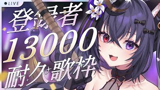 【 #耐久 ⋮ #歌枠 】ch登録者13,000人耐久✨君に見つけてもらうため歌います⚔️【 #伊達つかさ / ゆにふぃ！】#shorts