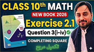 Class 10th Math New Book Ch 2 Exercise 2.1 Question 3(i-iv) - 10th Class Math Ex 2.1 Q 3(i-iv) -PCTB