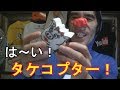 は〜い!タケコプターなのだ!