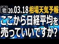 日経平均がまだ下がるなら1357(日経平均と逆連動するETF)を買ってはどうか？この投資アイデアについて、ラジオヤジが具体的な売買手法の例を詳しく解説します。もちろんミニ講座など、いつもの内容も。