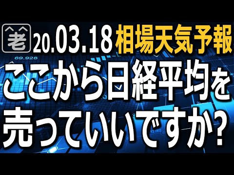 日経平均がまだ下がるなら1357(日経平均と逆連動するETF)を買ってはどうか？この投資アイデアについて、ラジオヤジが具体的な売買手法の例を詳しく解説します。もちろんミニ講座など、いつもの内容も。