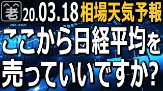 日経平均がまだ下がるなら1357(日経平均と逆連動するETF)を買ってはどうか？この投資アイデアについて、ラジオヤジが具体的な売買手法の例を詳しく解説します。もちろんミニ講座など、いつもの内容も。