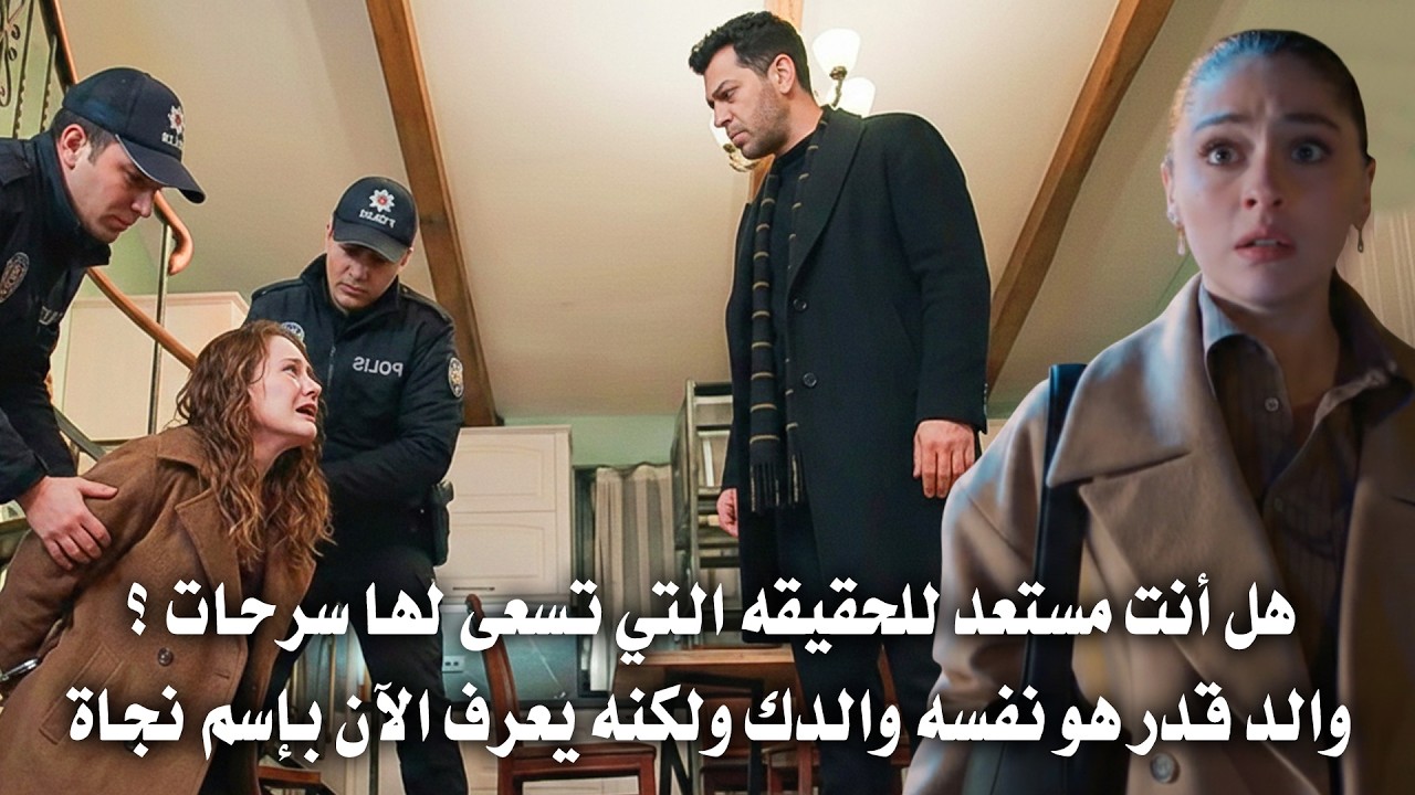 مسلسل ورود وذنوب الحلقة 19 اعلان 2 مترجم | براق وزينب وسرحات امام اختبار جديد !! وحمل ايبرو