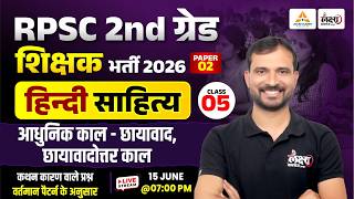 RPSC 2nd Grade Hindi Classes 2026 | आधुनिक काल - छायावाद, छायावादोत्तर काल | 2nd Grade Exam | #05