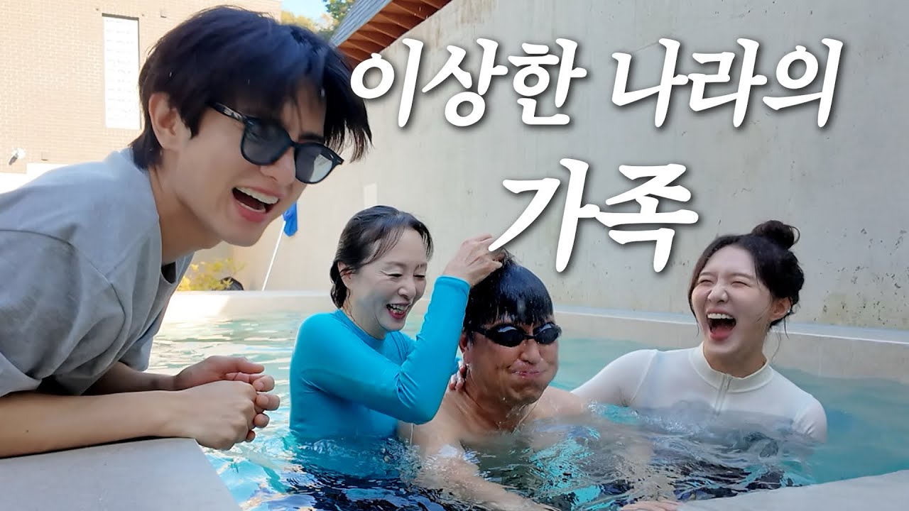 고즈넉한 동네에 박가네의 등장이라...