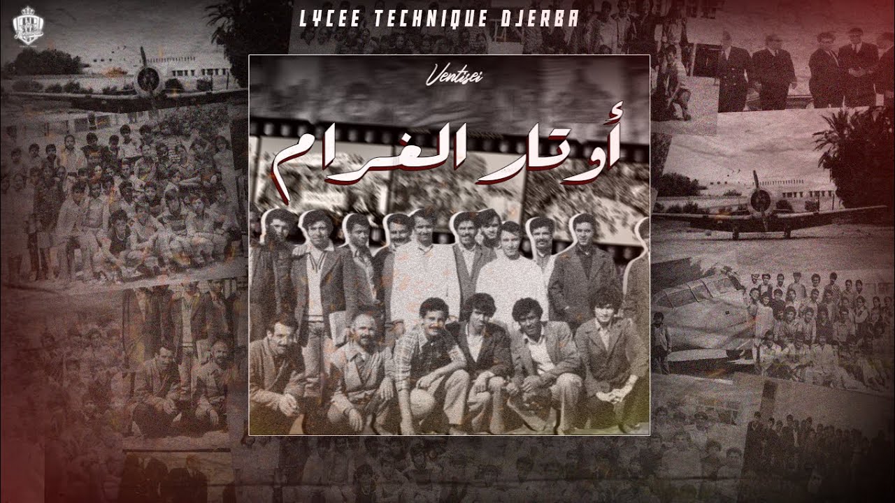 Lycée Technique Djerba - BAC26 - Hors Album - أوتار الغرام