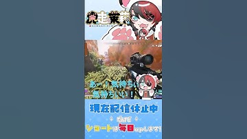 ナイスショット #shorts #apex #apex女子 #ゲーム実況 #虎走茉莉