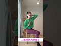 骨格小顔バンドで、顔下半分を短くするワーク#骨格小顔バンド#骨格小顔セルフケア