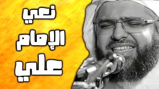نعي فجيع الشيخ علي الجفيري ذكرى استشهاد الامام علي