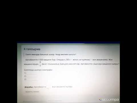 Бейне: Әріптік теңдеулер өмірде қалай қолданылады?