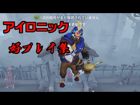 好プレイ集｢アイロニック｣多種キャラ