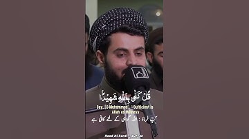 Last verses of Surah Ra'd| Raad Al kurdi Whatsapp status with Urdu English translation سورة الرعد