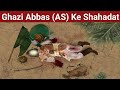 Hazrat abbas as ke shahadat10th muharramkarbalasayed aamir najaf ghazi abbas alamadar as