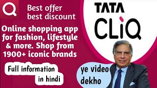 TATA Cliq Application | tata cliq update | online shopping app #maketechnologyeasy #tatacliq screenshot 2