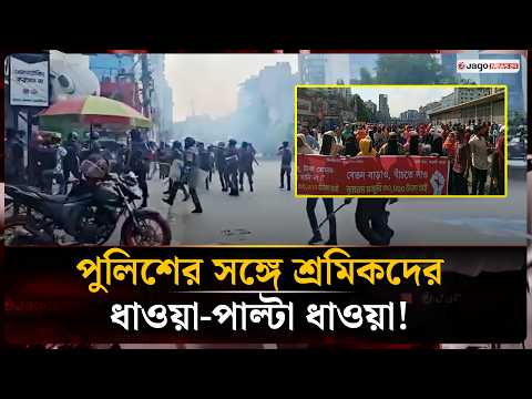 উত্তরায় আজও সড়ক অবরোধ পোশাকশ্রমিকদের, তীব্র যানজট | Uttara | Protest | Dhaka Traffic | Jago News
