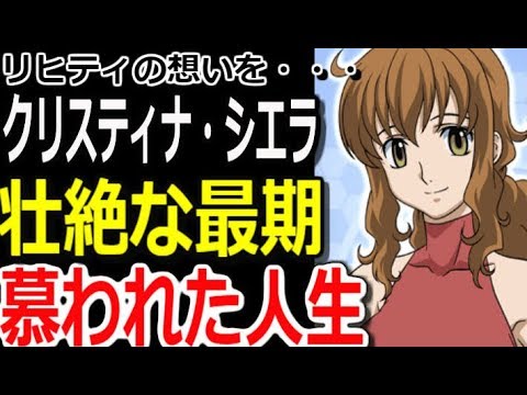 ガンダム00 クリスティナ シエラ 壮絶な最期 慕われた人生 マンガアニメ考察 ガンダム解説 Youtube