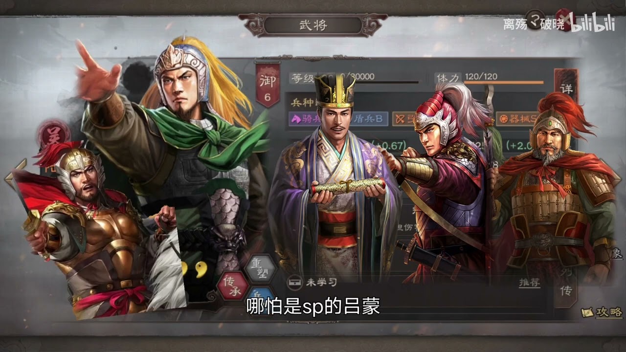 【三国志战略版】陆抗——同事太强，我不配！