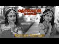 Kannum kannum kalandhu  remote collaboration  krithika rajkumar  sukanya kumar  bharatanatyam 4k