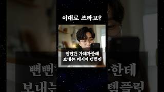 뻔뻔한 가해자한테 보내는 메시지 템플릿 #형사전문변호사