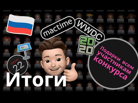 WWDC 2020 итоги и подробный обзор новых функций iOS 14, iPadOS 14, Watch OS 14 и macOS Sur