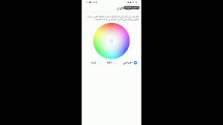 تعديل آلوان موبايل هواوي Huawei nova 10 SE screenshot 5