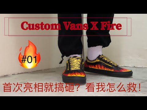 vans x fire