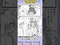 ギャルフシギダネとギャルヘラクロス #漫画 #ポケモン #漫画紹介