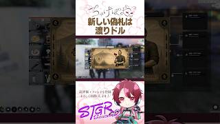 この偽札事件はシリアルですｗｗｗ　 #ストグラ #ストグラ切り抜き #gta5 #gta #gta5rp #切り抜き