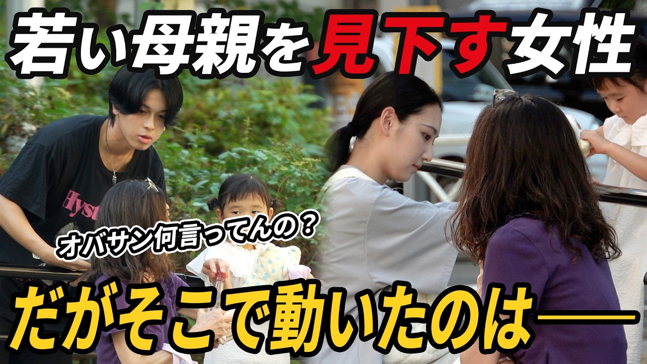 Женщина запугивает молодую мать, которая была со своей дочерью