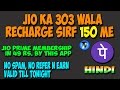 How to - Get 150 Rs. for FREE and Jio Prime Membership for 49 Rs. only